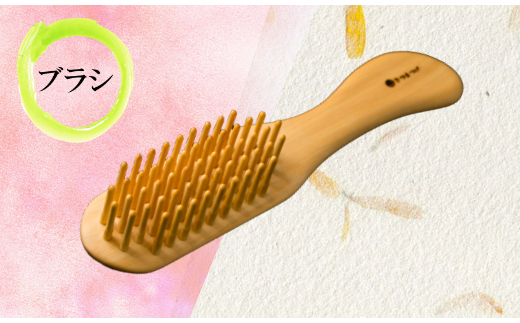 実用新案登録済】薩摩つげブラシ(喜多つげ/110-1124) - 鹿児島県指宿市