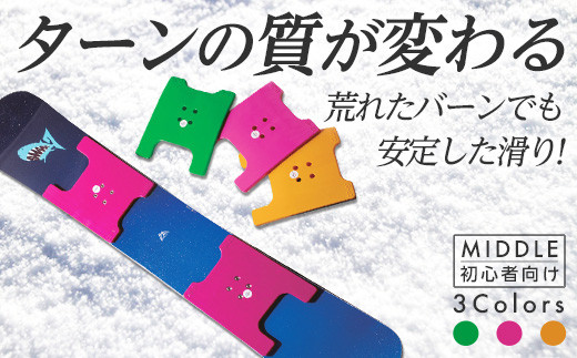 OJK CARVING PLATE MIDDLE ミドル 初心者向け スノーボード 樹脂