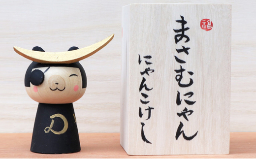 うらにわあとりえ】まさむにゃんこけし 1体 ねこ 猫 ネコ - 宮城県大