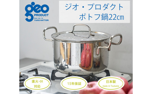 宮﨑製作所〉 ジオ・プロダクト お嫁入り道具セット FC150003 - 新潟県