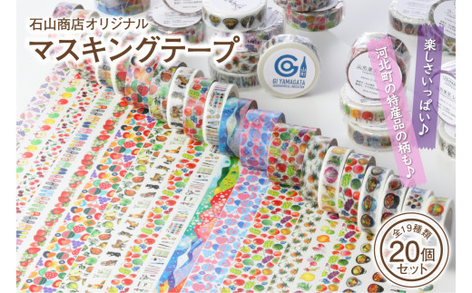 専用ページ】カラフルなマスキングテープ まとめ売り 専用ページ