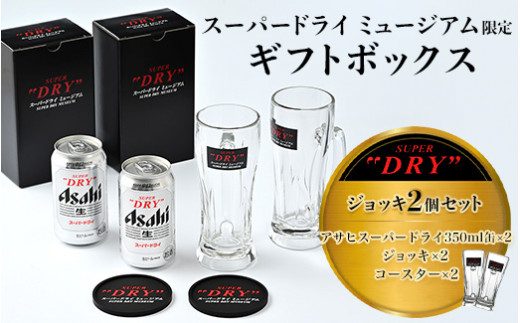 アサヒスーパードライ『350缶・500缶』セット（各1ケース） アサヒ