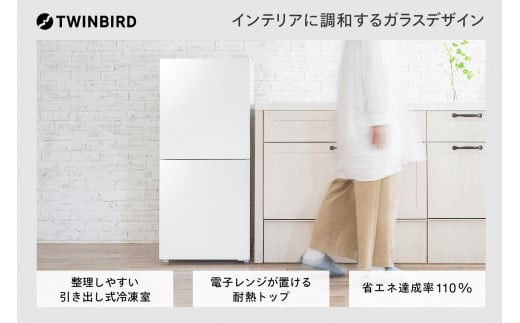 ツインバード 2ドア冷凍冷蔵庫 121L (HR-G912W) - 新潟県燕市