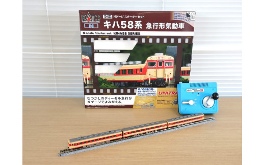 H008-25 鉄道模型【Nゲージ】キハ58系 急行形気動車スタートセット