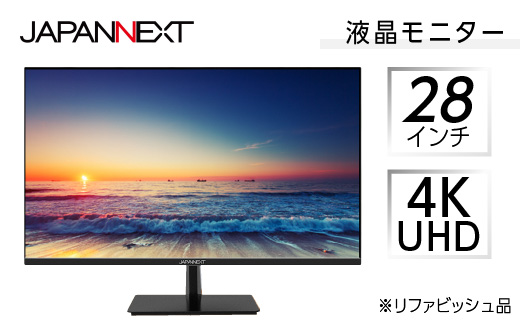 液晶モニター 23.6型ワイドまたは23.8型フルHD(1920×1080