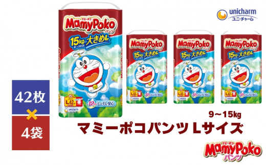 おむつ マミーポコ パンツ L ドラえもん 42枚×4（168枚） 日用品