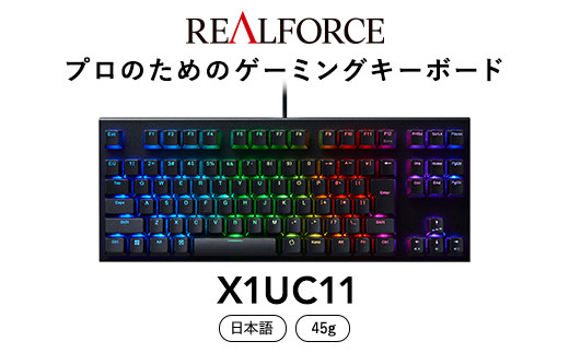 東プレ REALFORCE GX1 日本語配列 ゲーミングキーボード 静電容量無