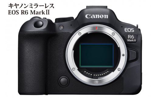 キヤノンミラーレスカメラ EOS R6 Mark Ⅱ 大分市 カメラ アウトドア