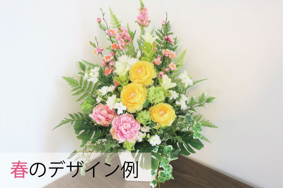 お花の春夏秋冬定期便】アーティフィシャルフラワー（造花