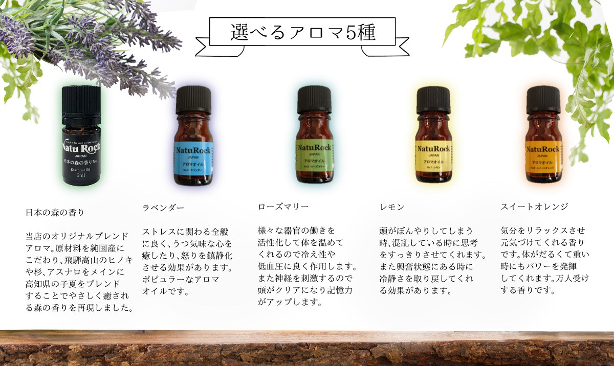 溶岩 アロマディフューザー YB-4W ※アロマオイルは5種類からお選