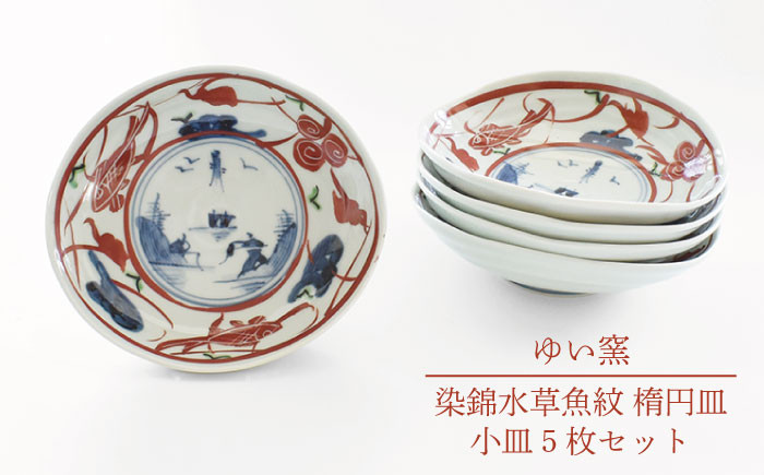 小久慈焼 鷹の絵柄 陶器の皿 直径約45㎝ 小久慈焼 鷹の絵柄 陶器の皿