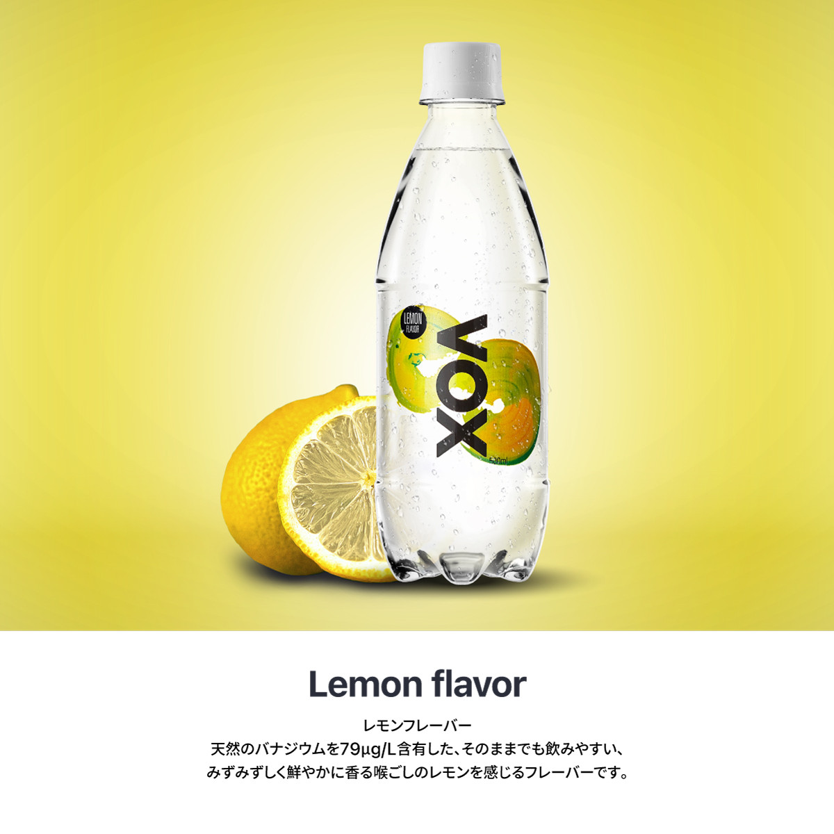 最短3日発送】VOX バナジウム強炭酸水 500ml 35本 【選べる ストレート