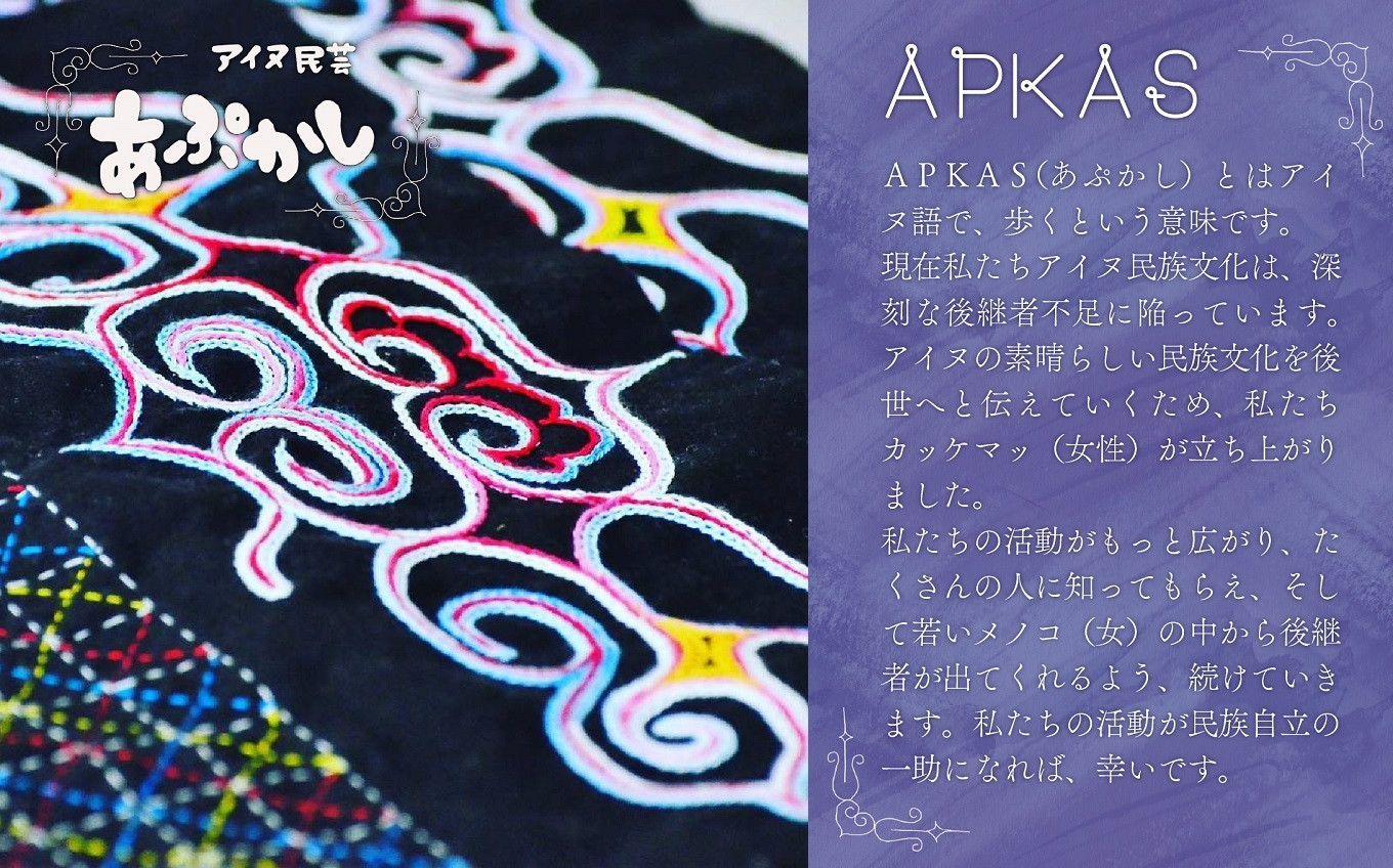 アイヌ伝統工芸士が作る「ショルダーバッグ」[44-1234] - 北海道浦河町