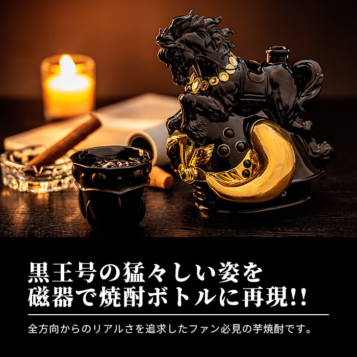 数量限定】北斗の拳 黒王号ボトルセット 1800ml 焼酎グラス付【専用桐