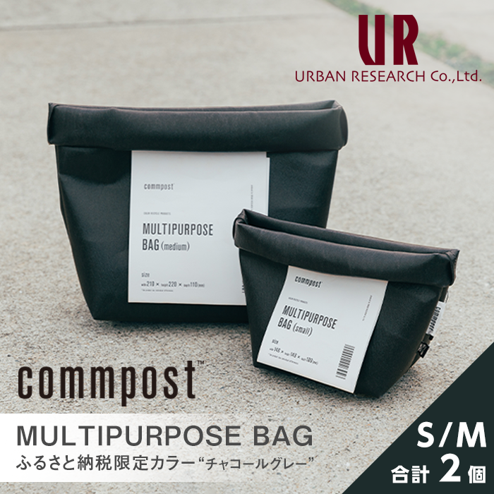 MULTIPURPOSE BAG（マルチパーポスバッグ） commpost アーバンリサーチ