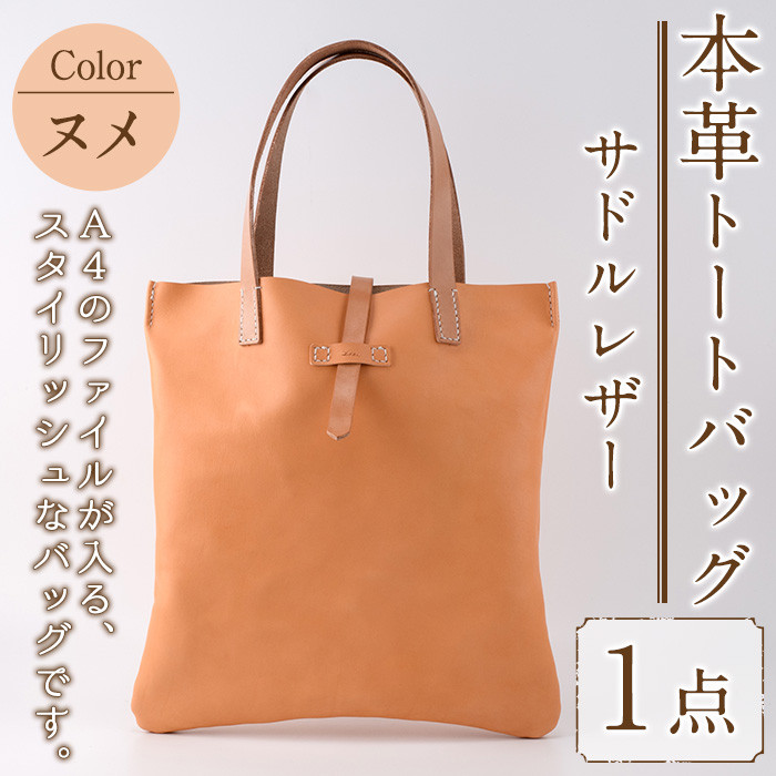 トートバッグ Zenis N-0147(1個) 鞄 バック バッグ カバン レザー 国産