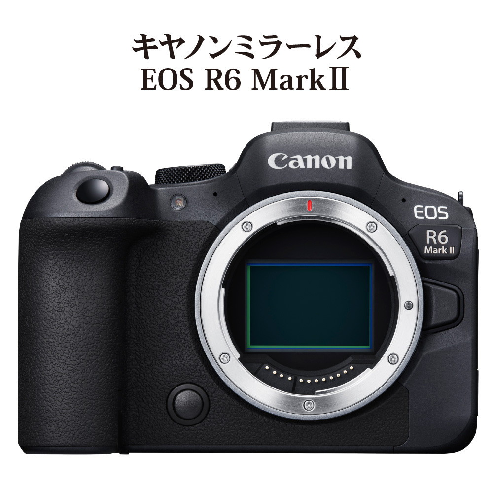 キヤノンミラーレスカメラ EOS R6 Mark Ⅱ 大分市 カメラ アウトドア