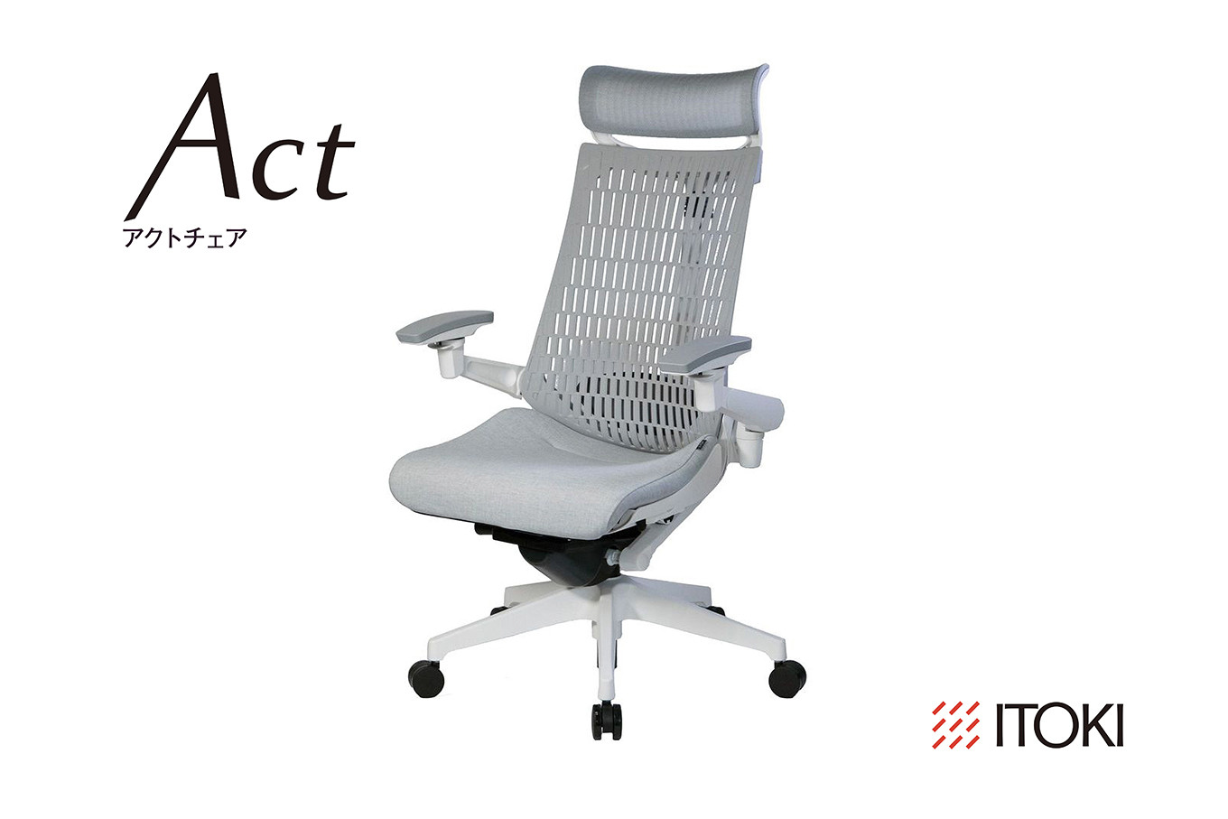 オフィスチェア イトーキ アクトチェア ホワイトグレー 【エラストマー