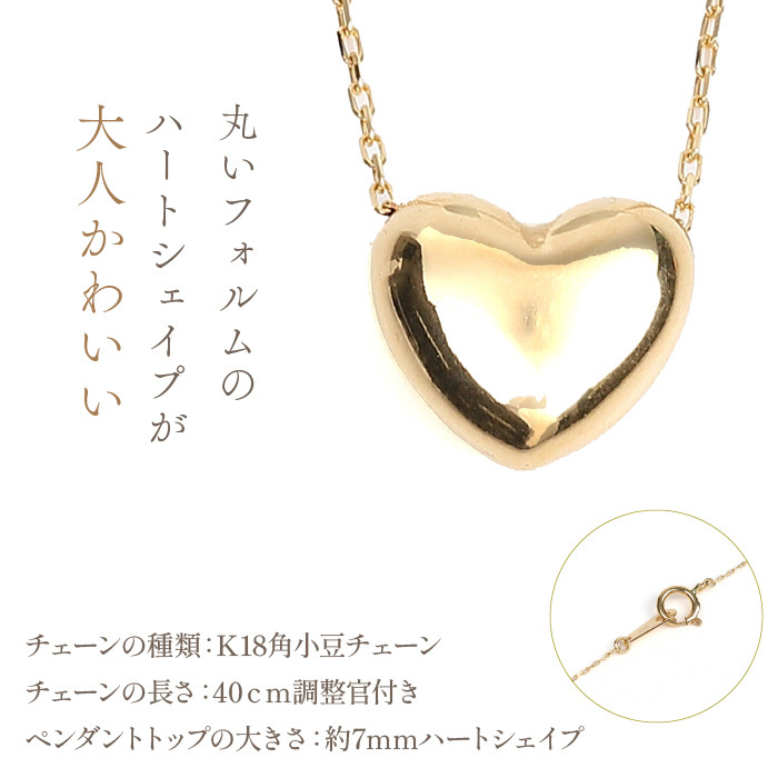K18 ハート スルー ペンダント P5871-Y 188-026 ｜ アクセサリー