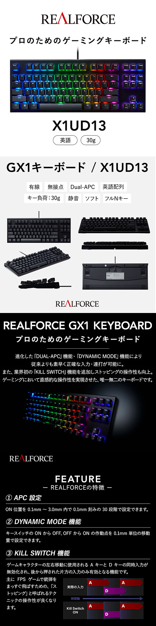 東プレ REALFORCE GX1 英語配列 ゲーミングキーボード 静電容量無接点