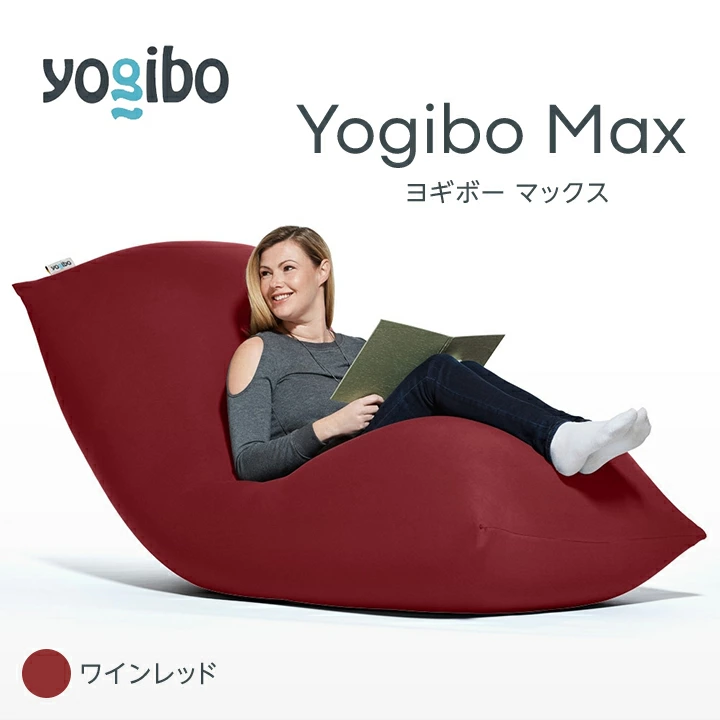 M532-2-10 ビーズクッション Yogibo Max ヨギボー マックス ライム