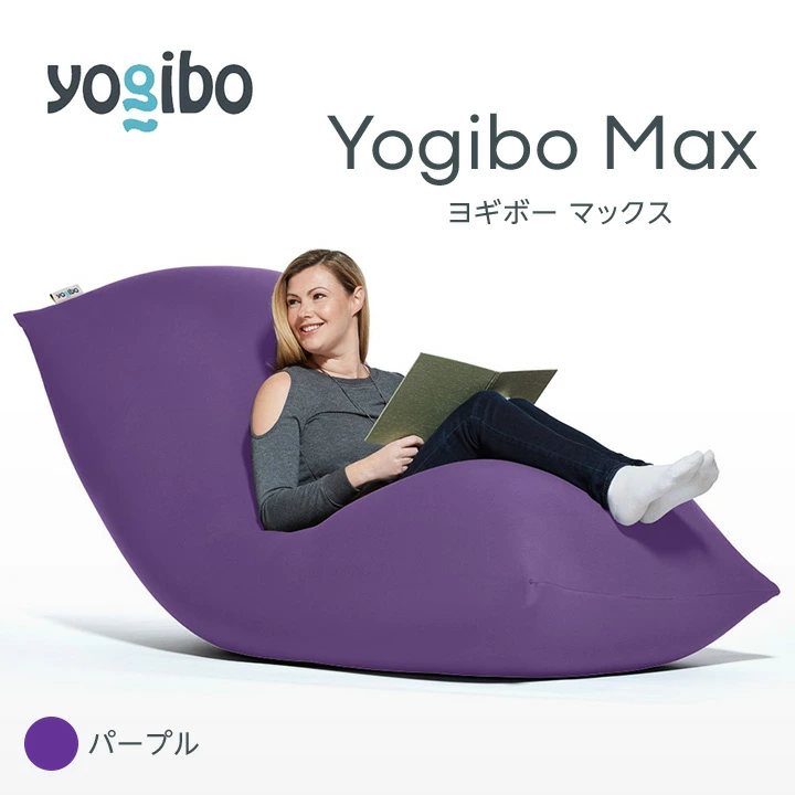 M532-2-10 ビーズクッション Yogibo Max ヨギボー マックス ライム