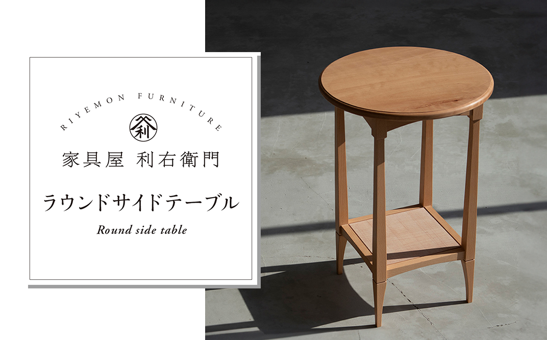 年末年始saleヴィンテージ 木製サイドテーブル ラウンドテーブル 1904