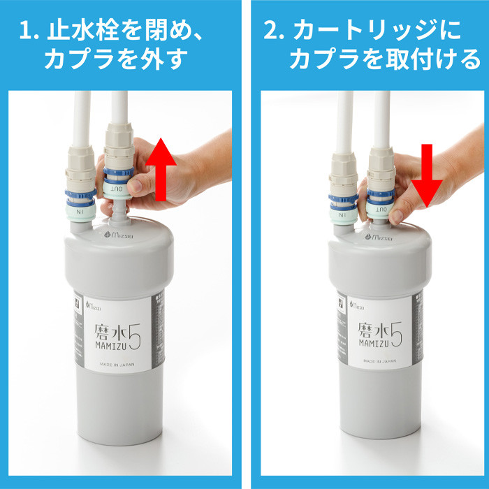 浄水器 交換用カートリッジ アンダーシンク 「磨水5」 J217P-K2 [No