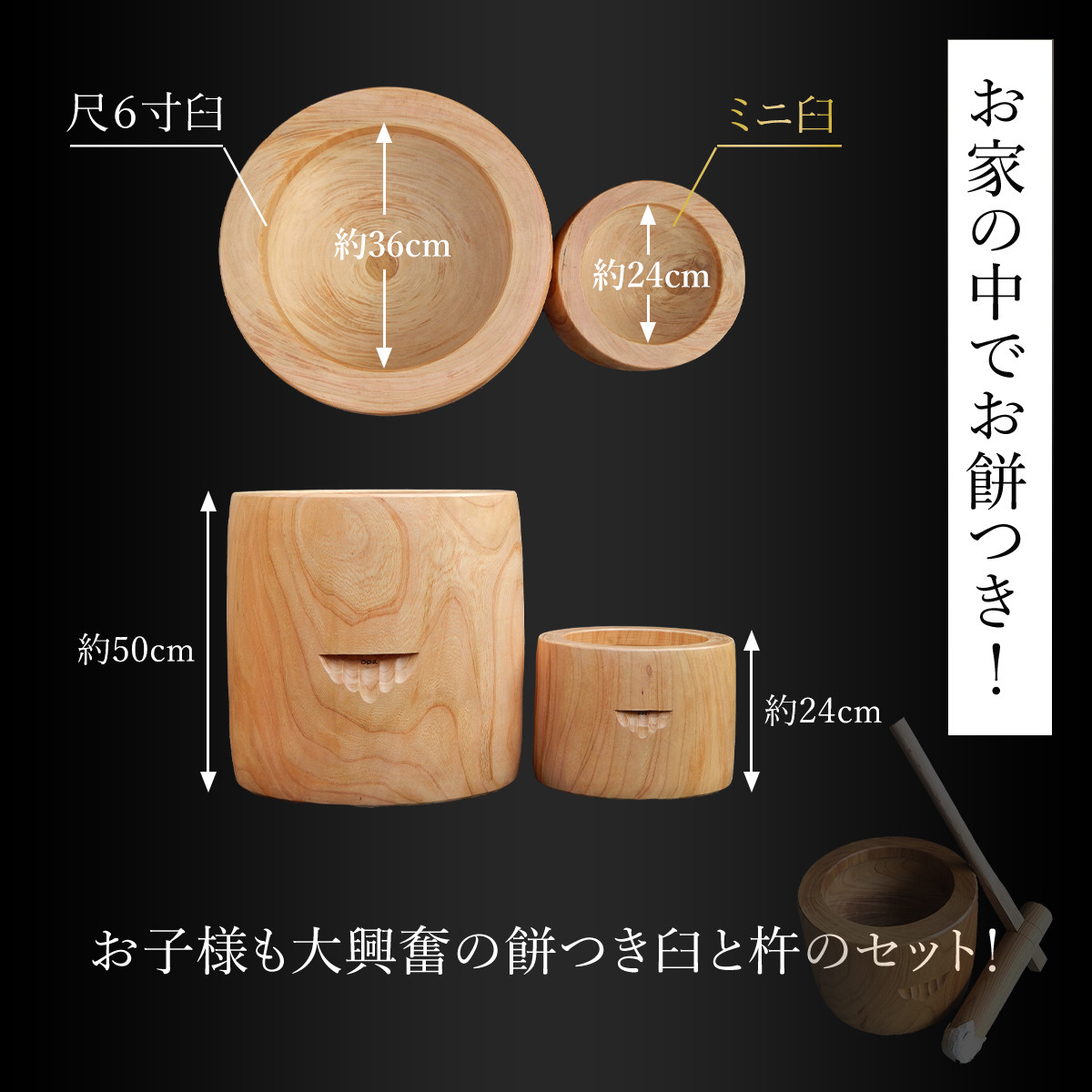 2025年11月1日以降発送】お餅つきセット【ミニ臼、杵付】 ANF012