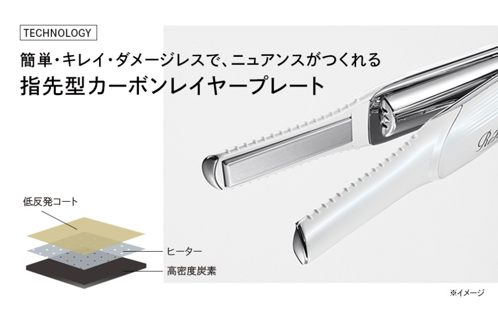 ReFa BEAUTECH FINGER IRON ST | リファ ビューテック フィンガー
