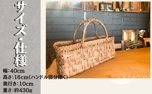 受注生産】山葡萄かごバッグ みだれ編み 乱れあみ 籠バッグ かごばっぐ