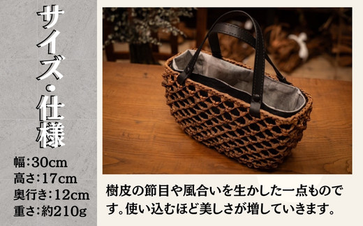 受注生産】山葡萄かごバッグ うろこ編み うろこあみ 籠バッグ かごばっ