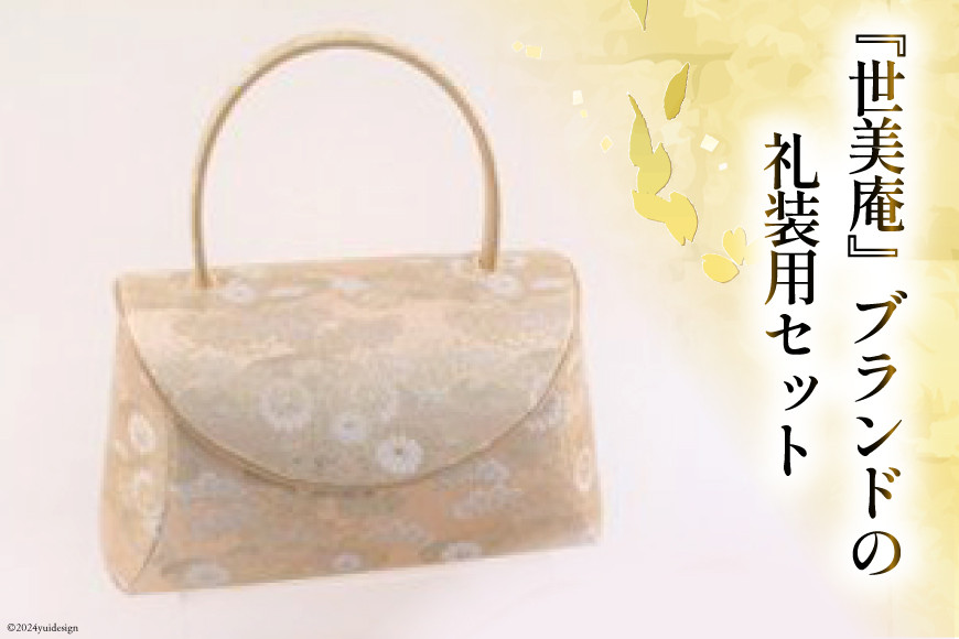 留袖用 草履バッグセット ゴールド ぞうり フリーサイズ 23.5cm～24.5