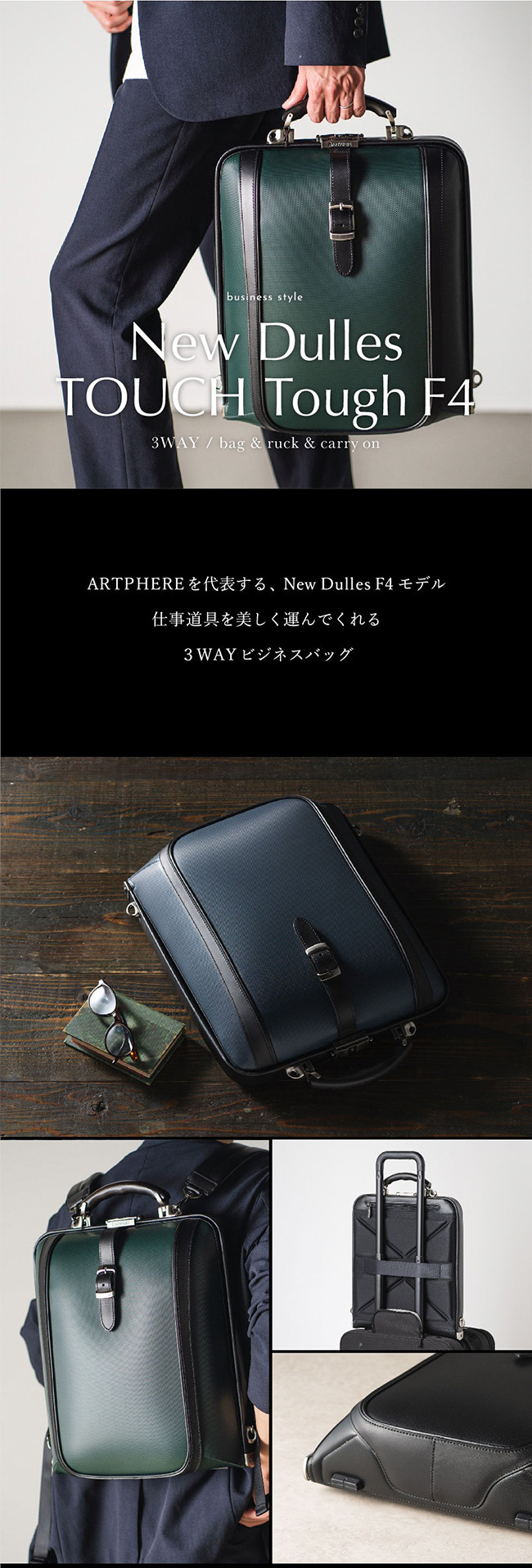 豊岡鞄 ARTPHERE アートフィアー ニューダレス タッチタフ F4 DS4-TT