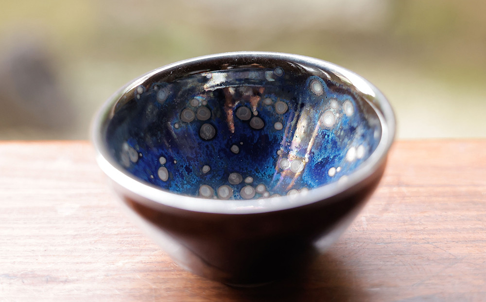 陶あん当主土渕善亜貴】曜変天目 酒盞 - 京都府京都市｜ふるさと