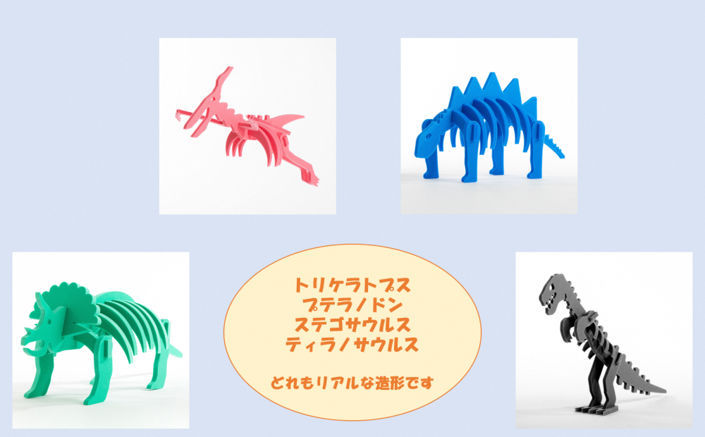 ダイナソーフィギュアセット（ミニサイズ×4種） おもちゃ 恐竜 【親子