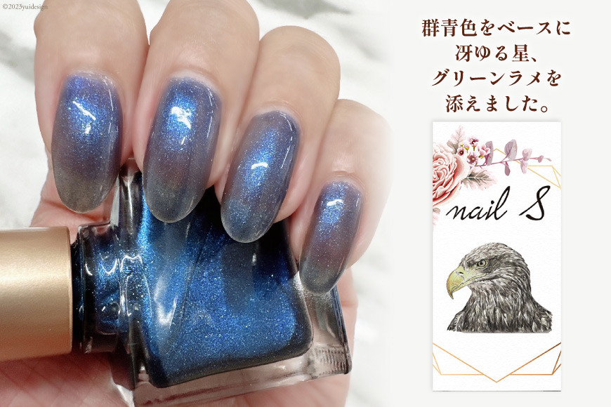 マニキュア 「ネイルエス」midnight lapis lazuli｜シンセリティー