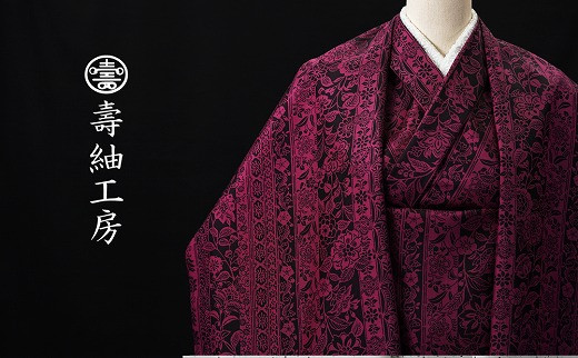 幻想的な世界へ】本場大島紬 シックな上品さ しわになりにくい 着物