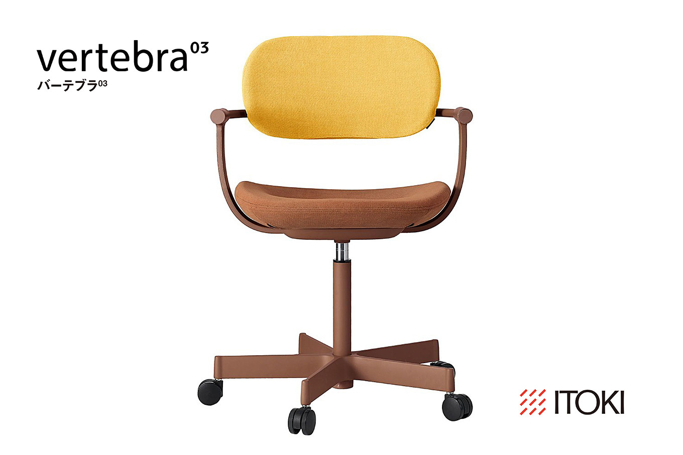 イトーキ『バーテブラ03』5本脚 抵抗付きウレタンキャスター KS張地