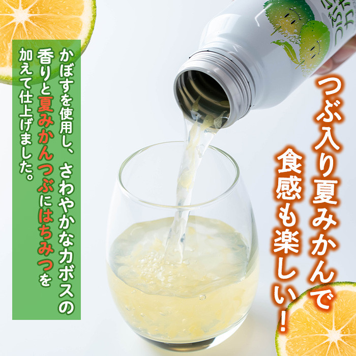 つぶらなかぼす (190ml×30本) カボス ジュース 飲料 ドリンク