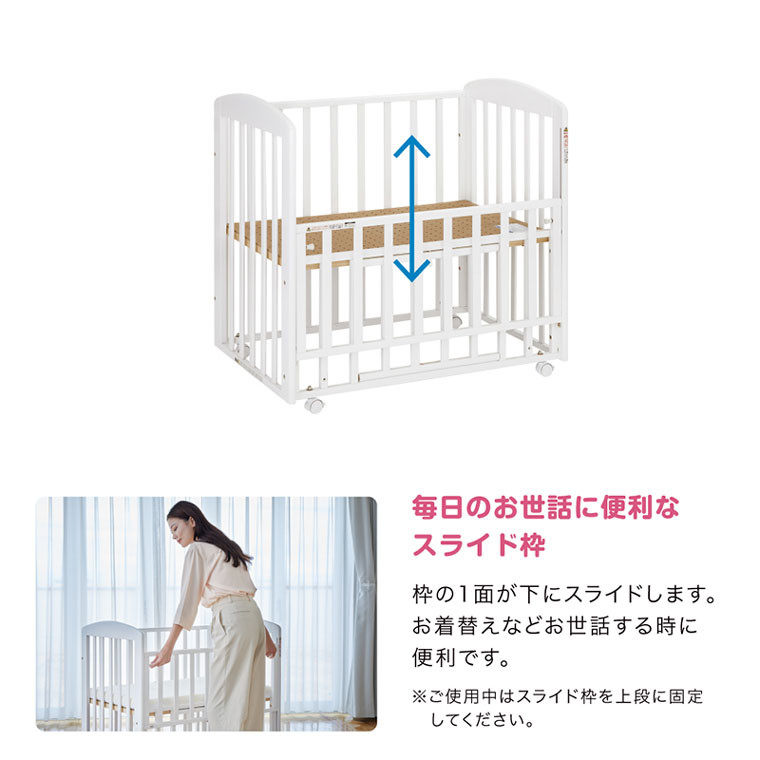 71-5_ミニベビーベッド（プチホワイト）｜カトージ KATOJI ブランド