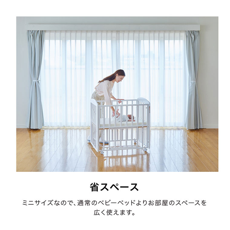 71-5_ミニベビーベッド（プチホワイト）｜カトージ KATOJI ブランド