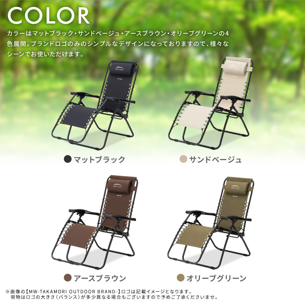 MW-TAKAMORI OUTDOOR BRAND-】リクライニングチェア キャンプ