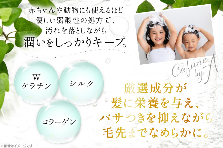 カフネバイエー シャンプー 500ml トリートメント 500ml セット CAFUNE