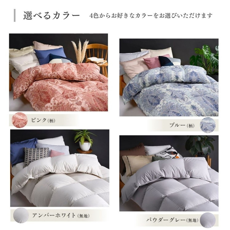選べるカラー】京都金桝 冬用羽毛布団 シングルサイズ×1枚 【ふとん