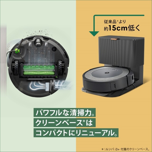 No.250 ロボット掃除機 ルンバ i5＋ 【公式整備済リユース品】 i555860