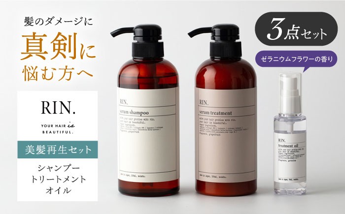 シャンプー トリートメント 3点セット 3セットまとめ JK様おまとめ