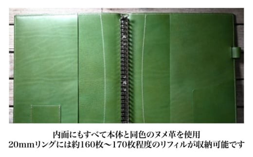 本革 A4サイズ 30穴 ルーズリーフバインダー18.5mmリング 滋賀県長浜市
