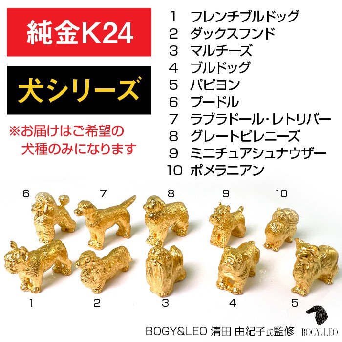 6-29 18金(K18)製 『パグ』ビッグサイズのミニチュアオブジェ ALPBK032