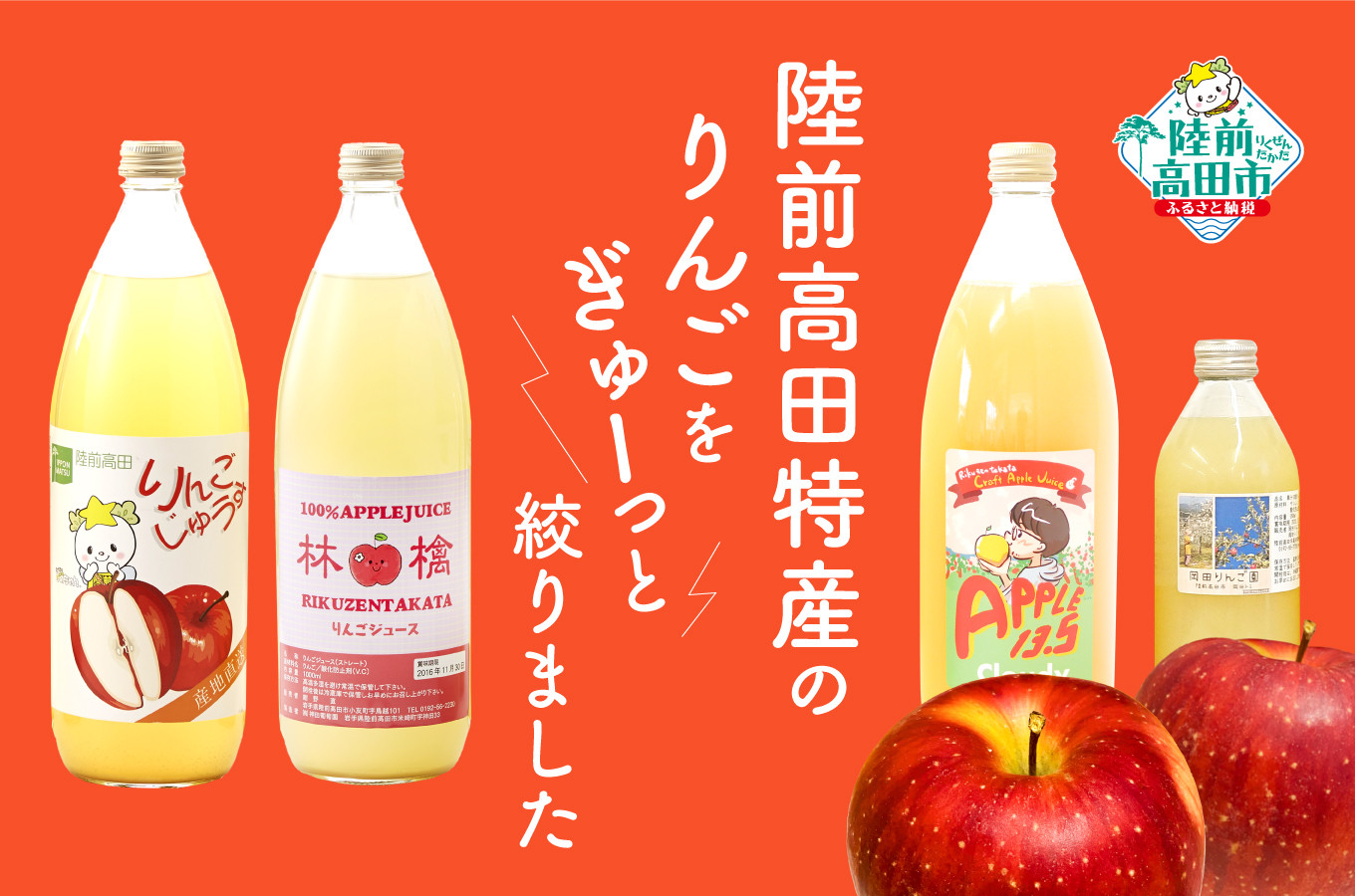 煌め希りんご園】5種類のりんごMIXジュース 1L×2本セット 品種ミックス